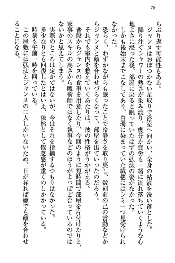 ジャンヌ・ダルクですがしょうかんサレテジャメイドやってます