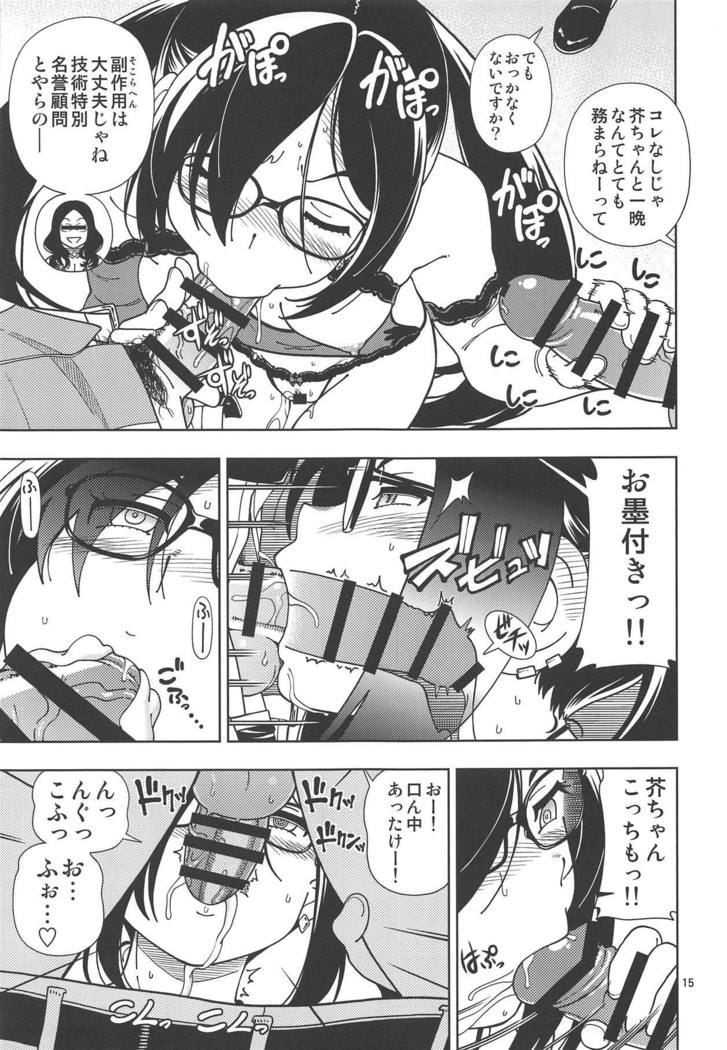少女ロストベルト