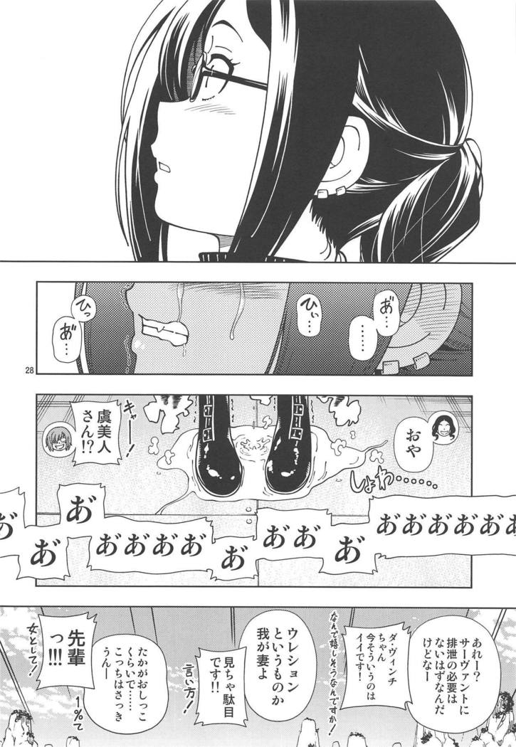 少女ロストベルト