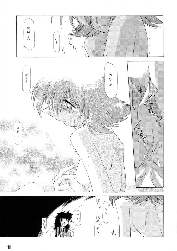 かんろ2