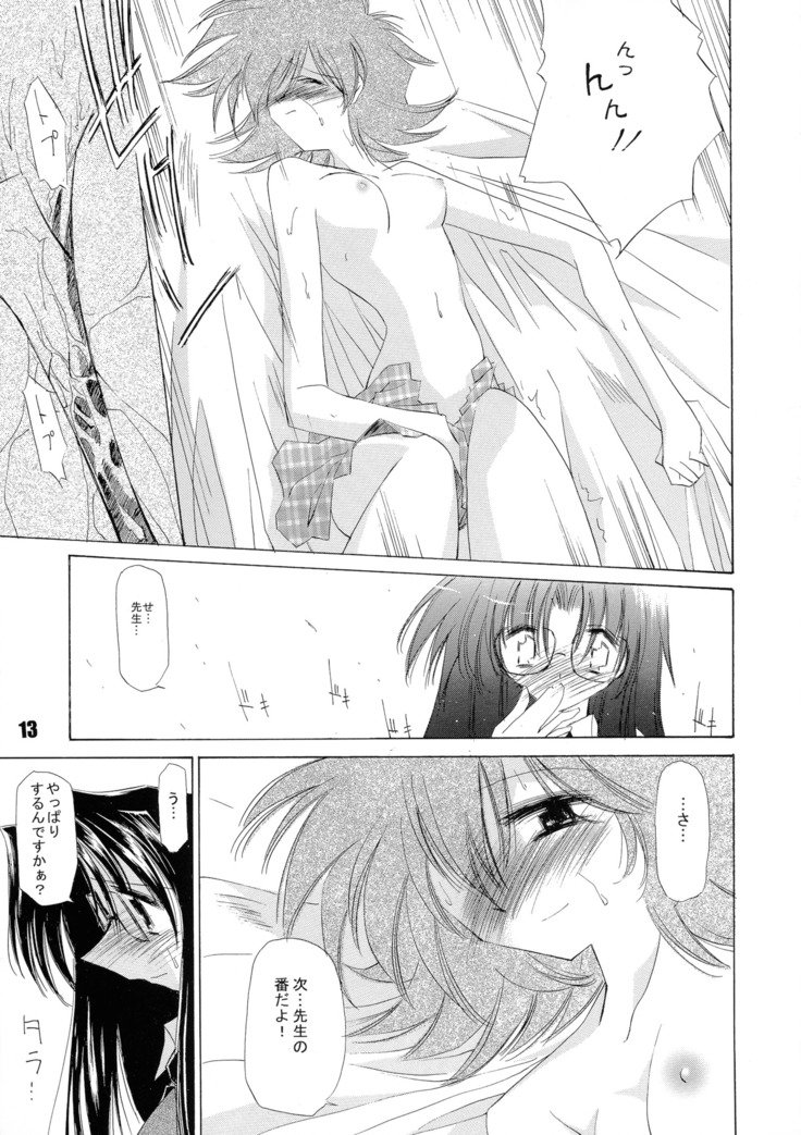かんろ2