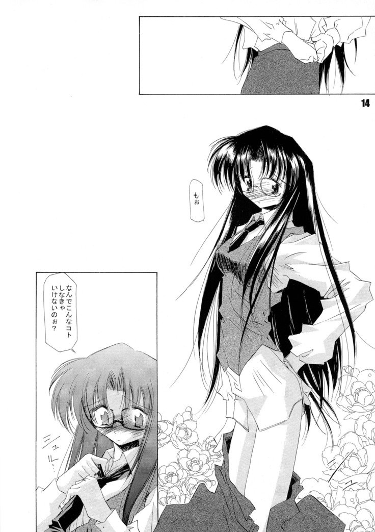 かんろ2