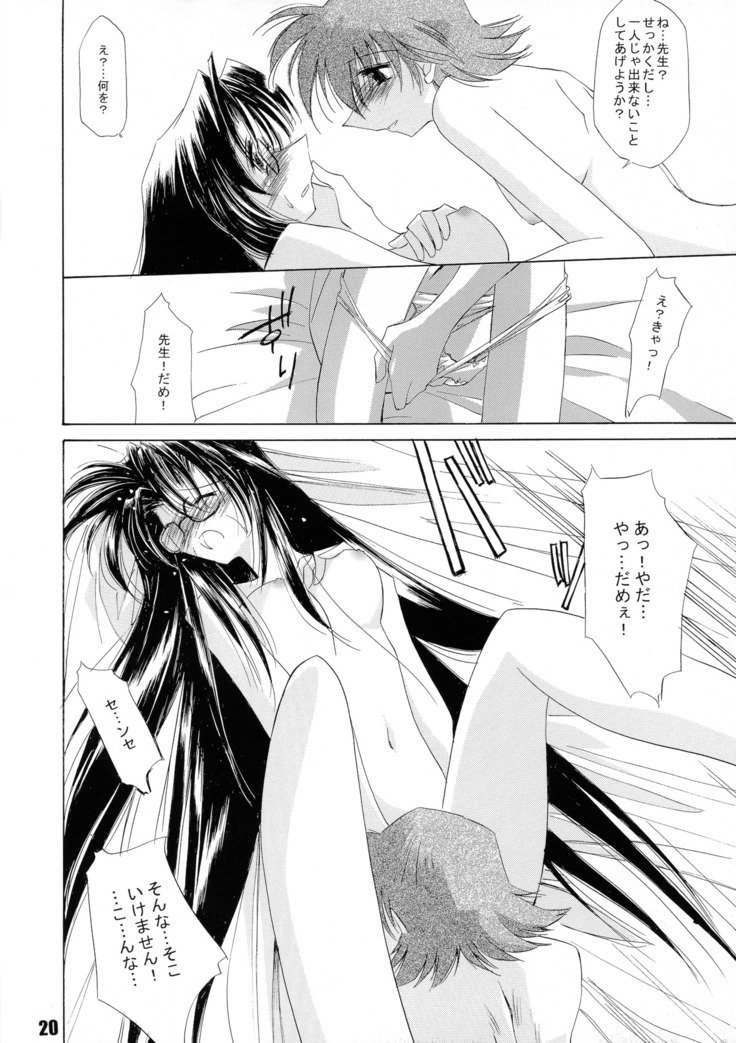 かんろ2
