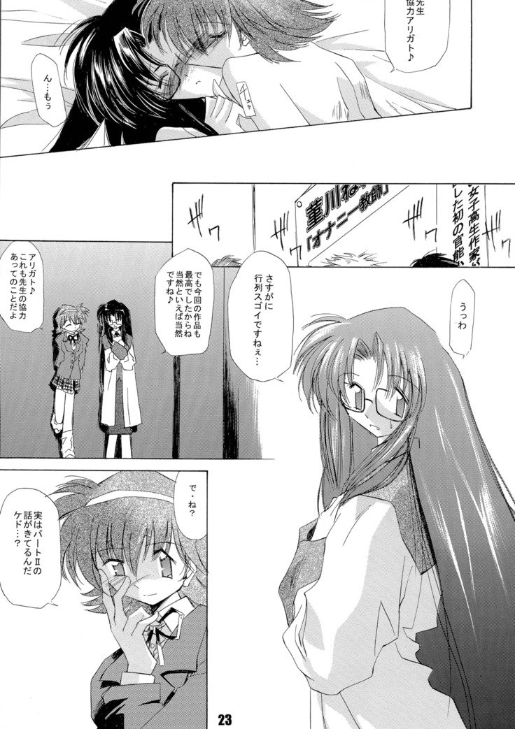 かんろ2