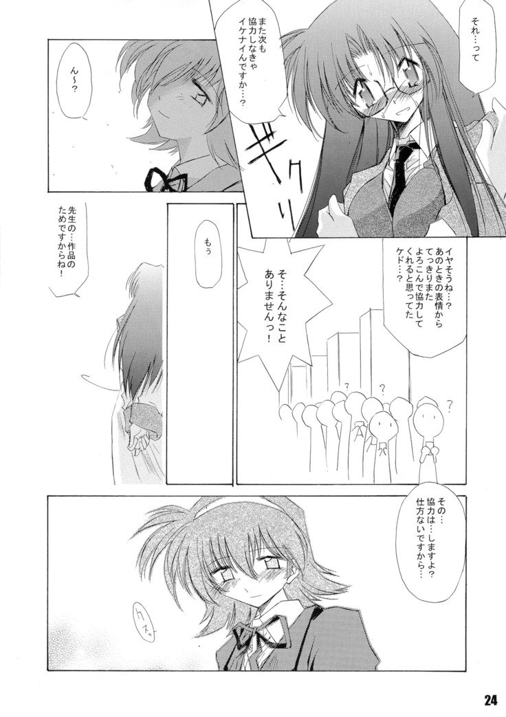 かんろ2