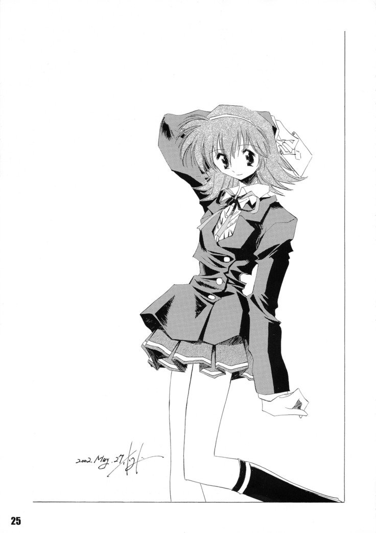 かんろ2