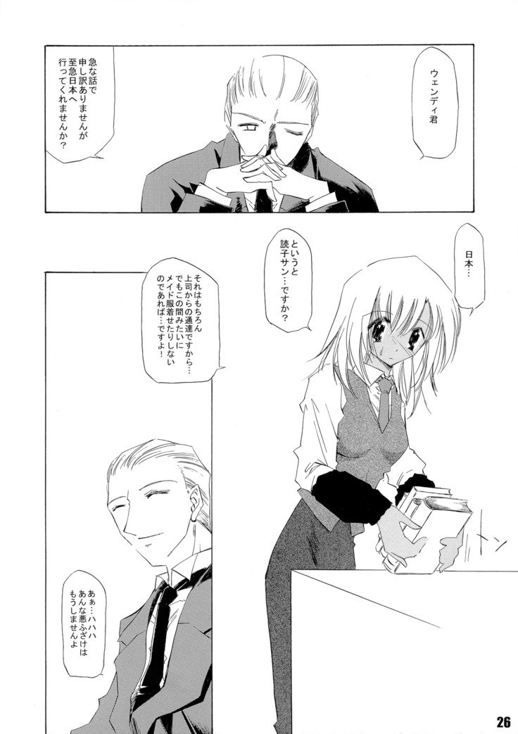 かんろ2
