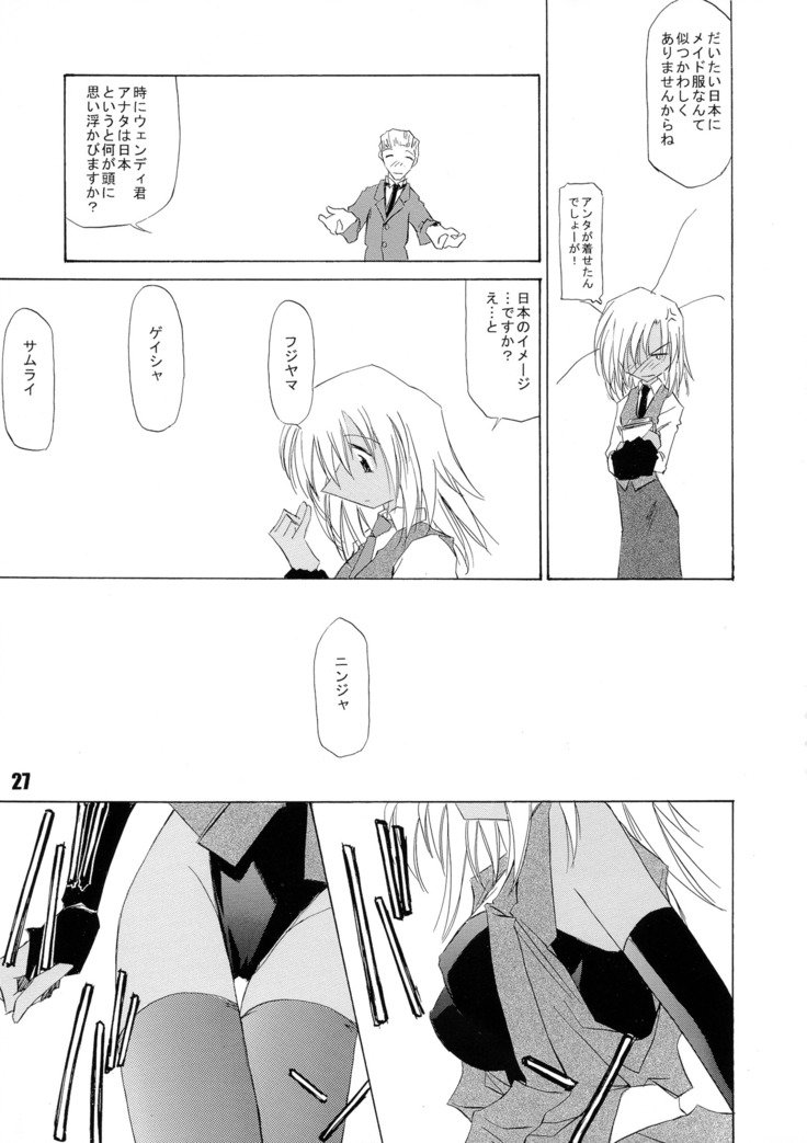 かんろ2