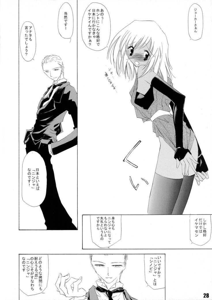 かんろ2