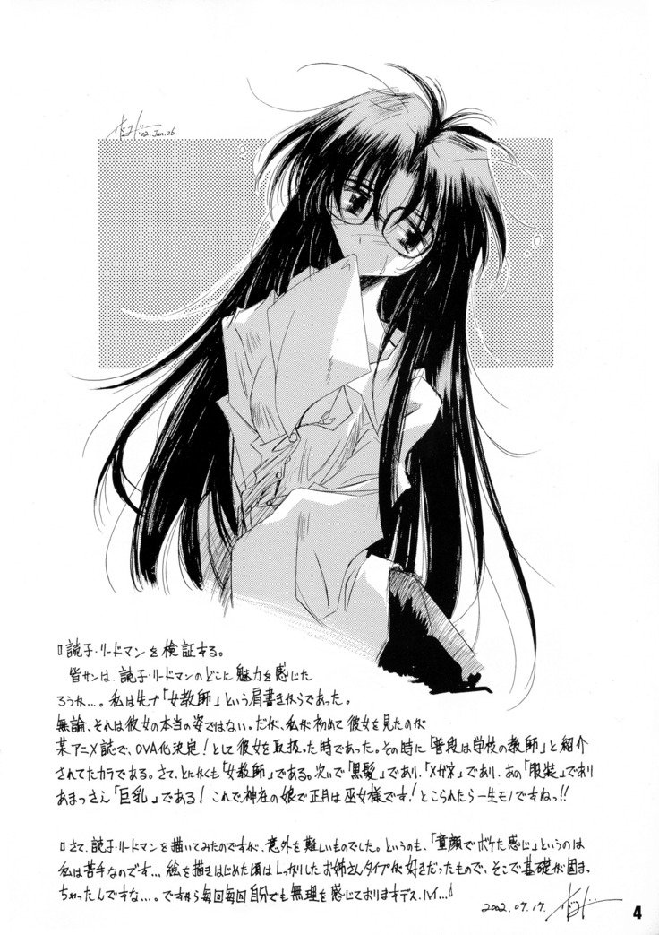 かんろ2