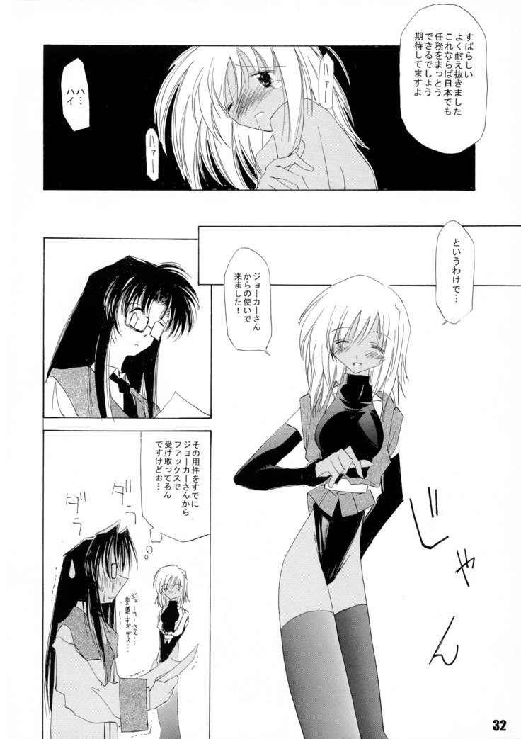 かんろ2