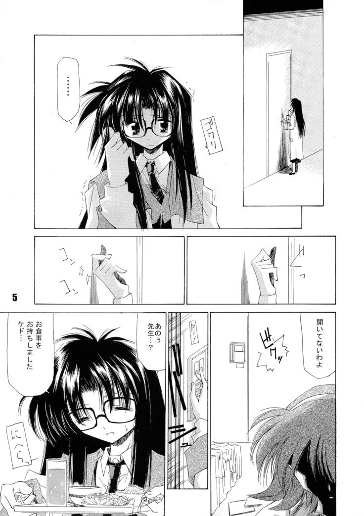 かんろ2