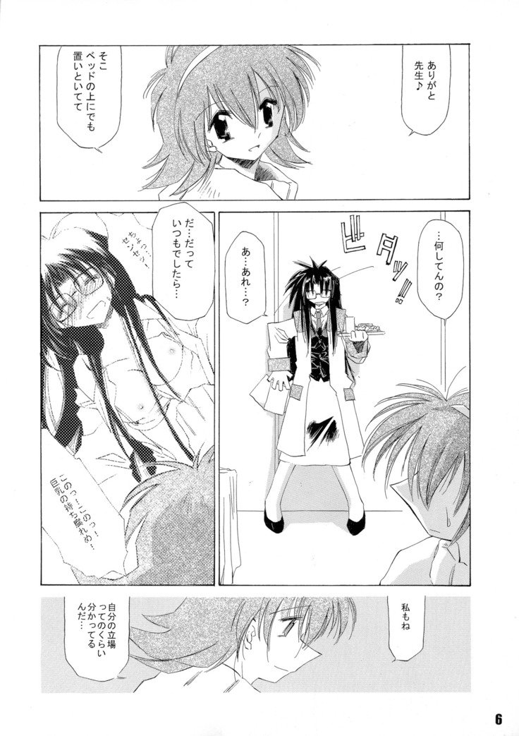 かんろ2