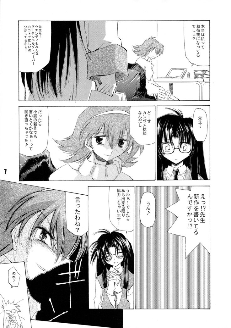かんろ2