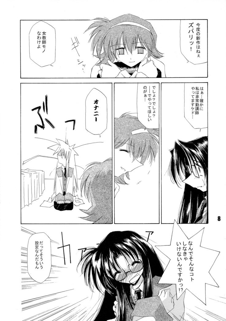 かんろ2