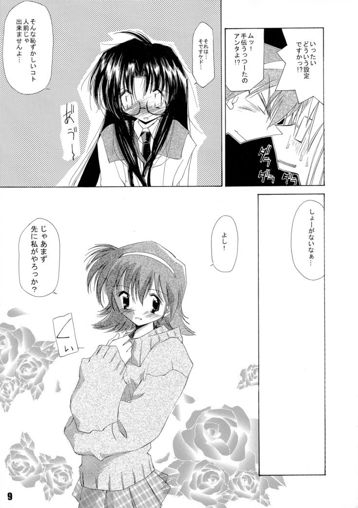 かんろ2