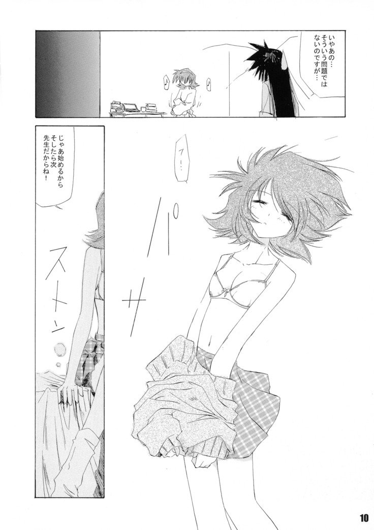 かんろ2