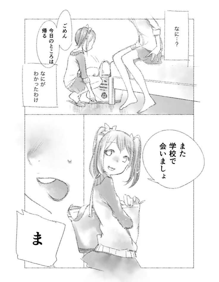 つきあって四週間