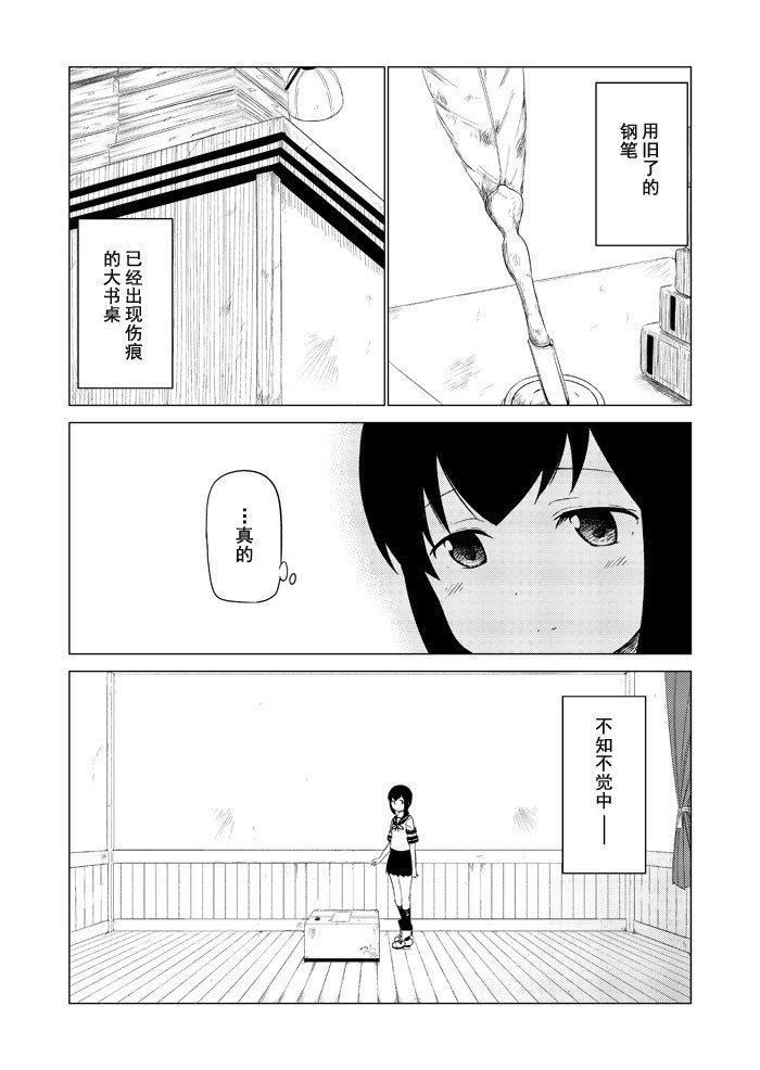 2年目の