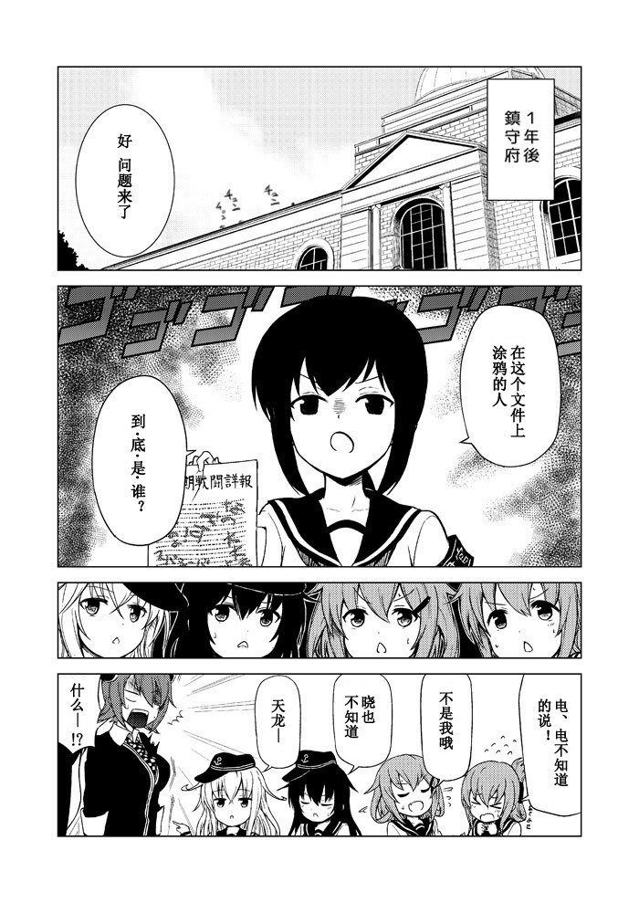 2年目の