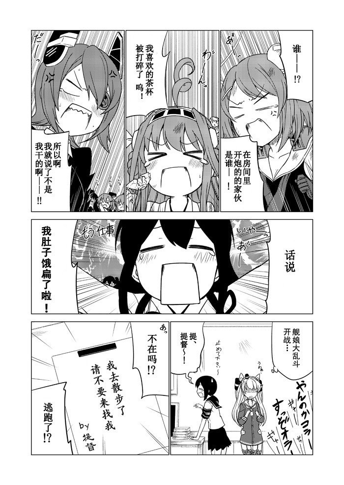 2年目の