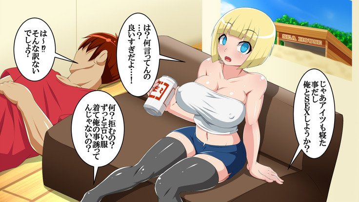 爆乳カノジョNTRケイカク