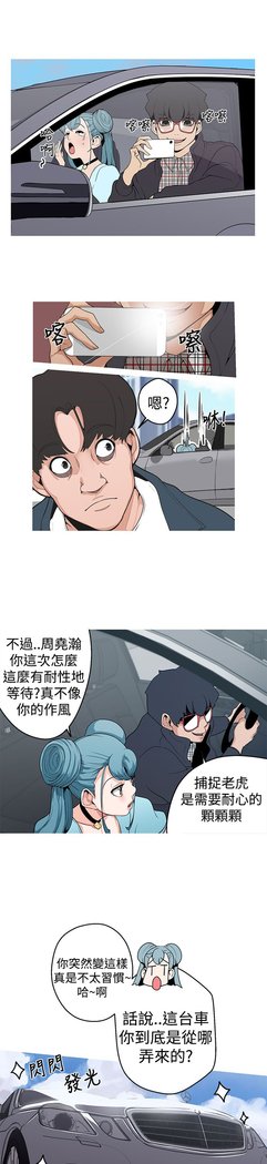 女神狩猎第1〜40話中文Rsiky