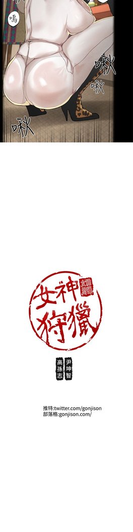 女神狩猎第1〜40話中文Rsiky