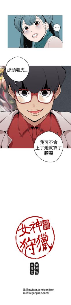 女神狩猎第1〜40話中文Rsiky