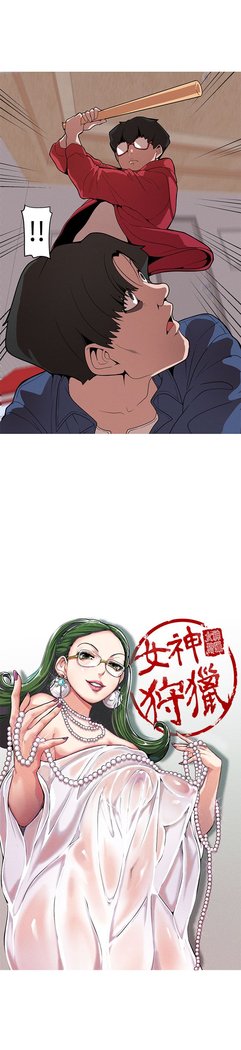 女神狩猎第1〜40話中文Rsiky