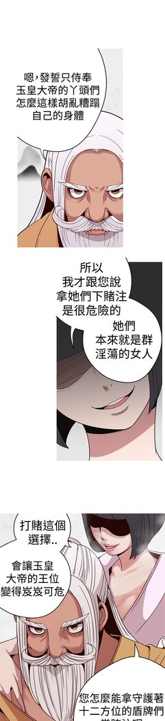 女神狩猎第1〜40話中文Rsiky