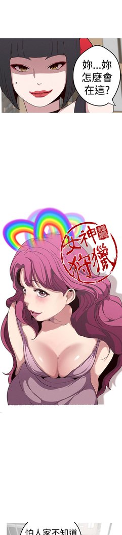 女神狩猎第1〜40話中文Rsiky