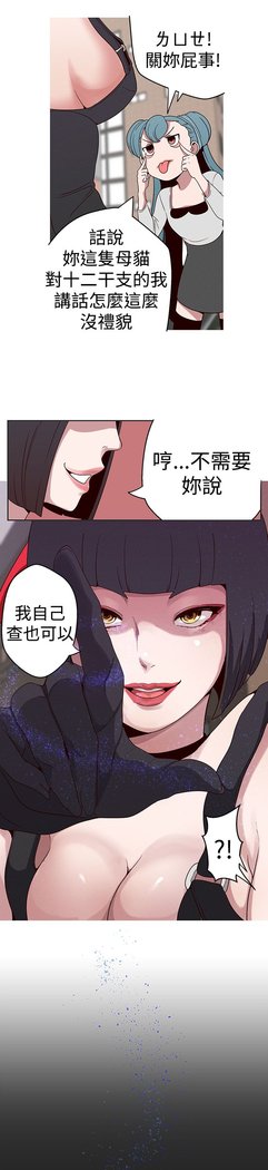 女神狩猎第1〜40話中文Rsiky