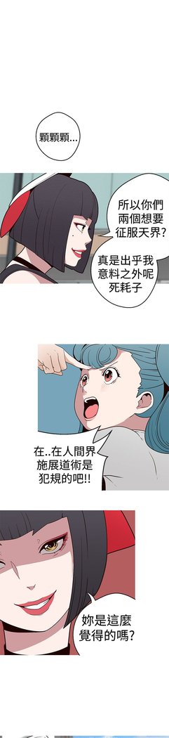 女神狩猎第1〜40話中文Rsiky