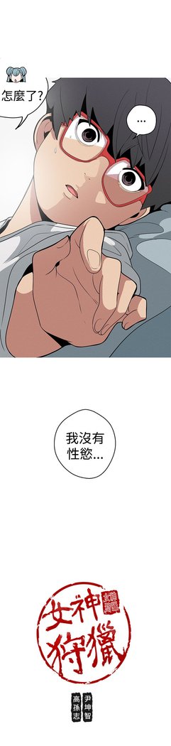 女神狩猎第1〜40話中文Rsiky