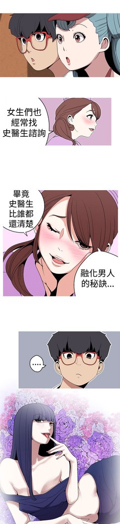 女神狩猎第1〜40話中文Rsiky