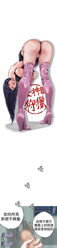 女神狩猎第1〜40話中文Rsiky