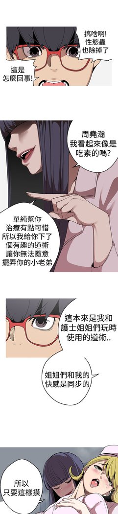 女神狩猎第1〜40話中文Rsiky