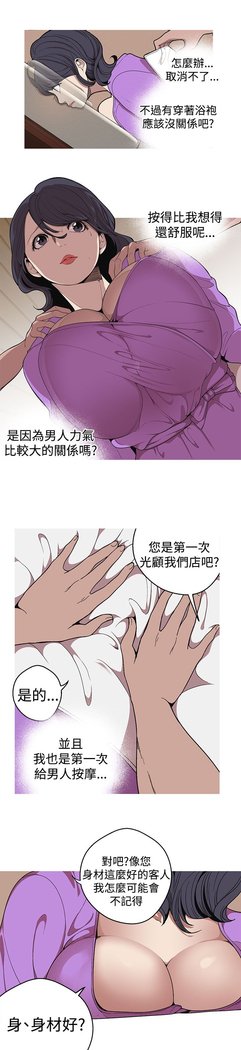 女神狩猎第1〜40話中文Rsiky