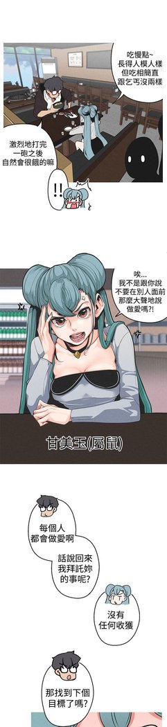 女神狩猎第1〜40話中文Rsiky