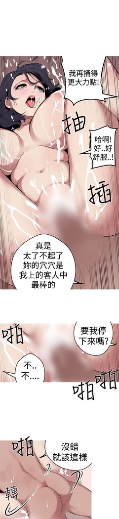 女神狩猎第1〜40話中文Rsiky