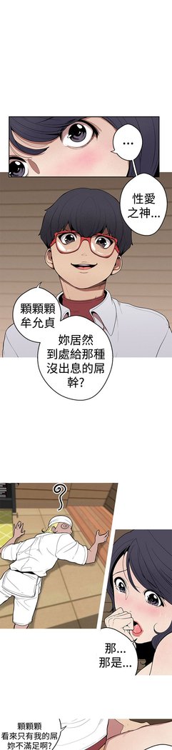 女神狩猎第1〜40話中文Rsiky