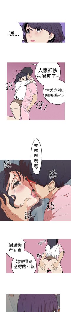 女神狩猎第1〜40話中文Rsiky