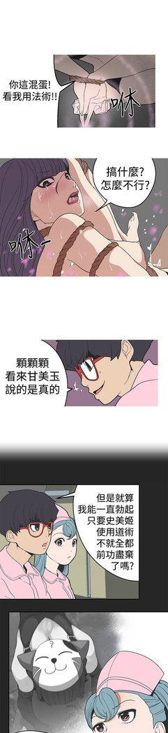 女神狩猎第1〜40話中文Rsiky