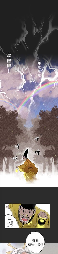 女神狩猎第1〜40話中文Rsiky