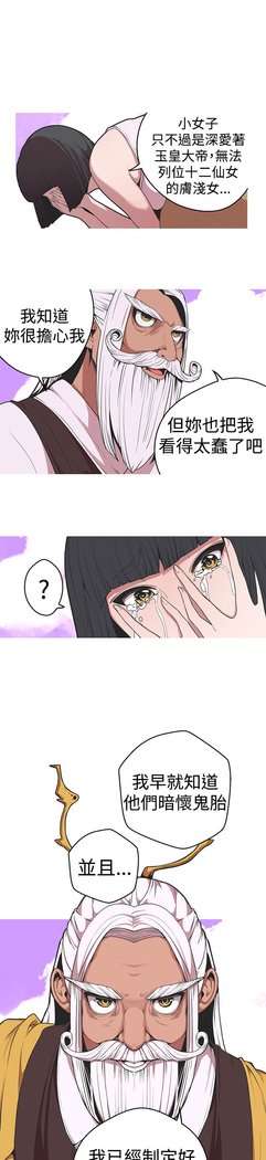 女神狩猎第1〜40話中文Rsiky