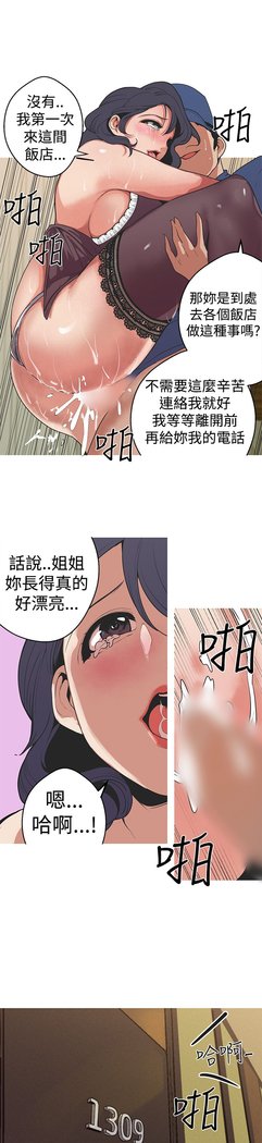 女神狩猎第1〜40話中文Rsiky