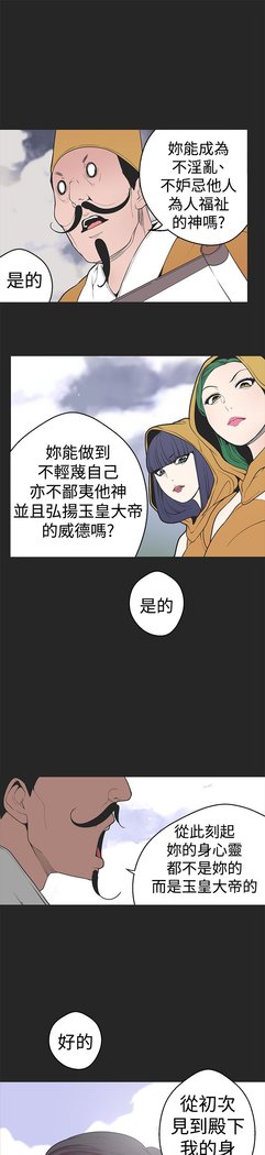 女神狩猎第1〜40話中文Rsiky