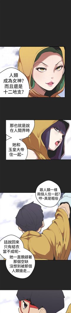 女神狩猎第1〜40話中文Rsiky