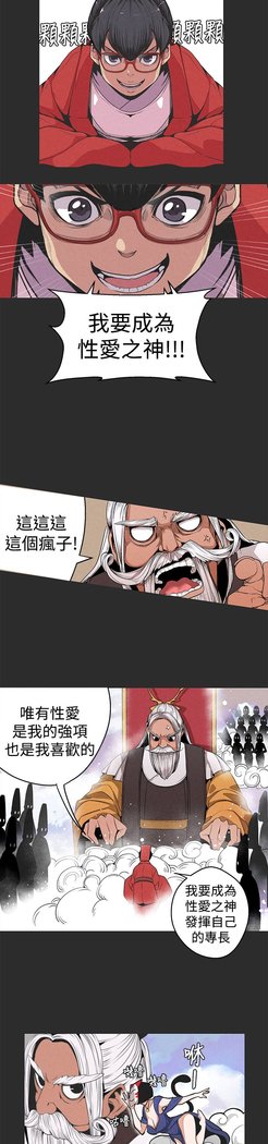 女神狩猎第1〜40話中文Rsiky